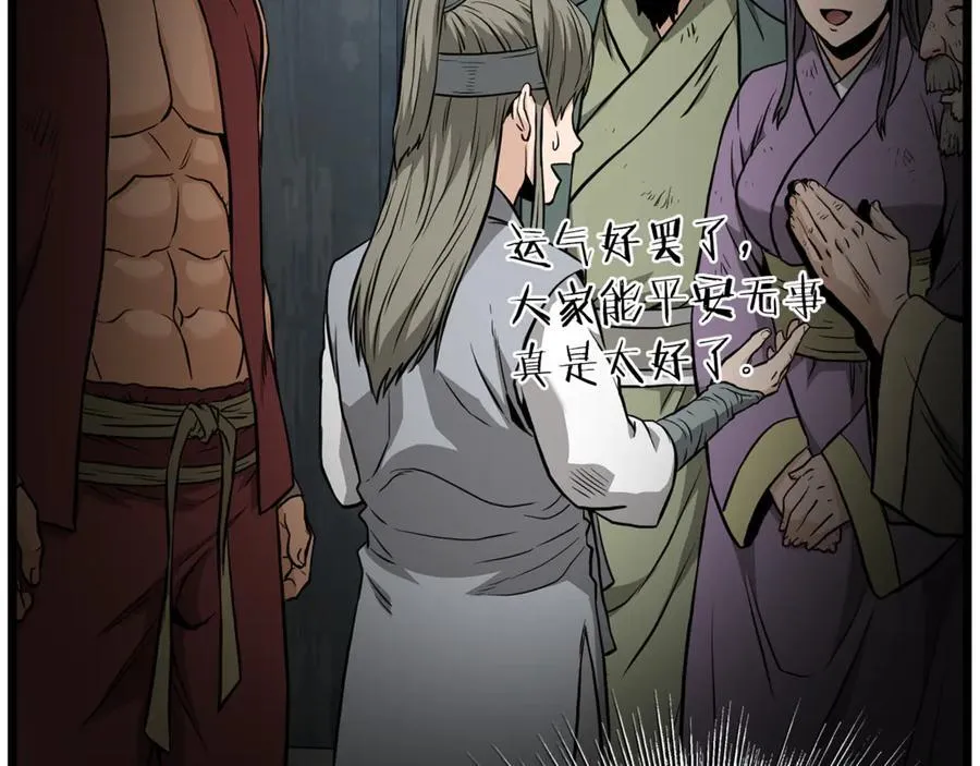 第221话 显眼包出现了241