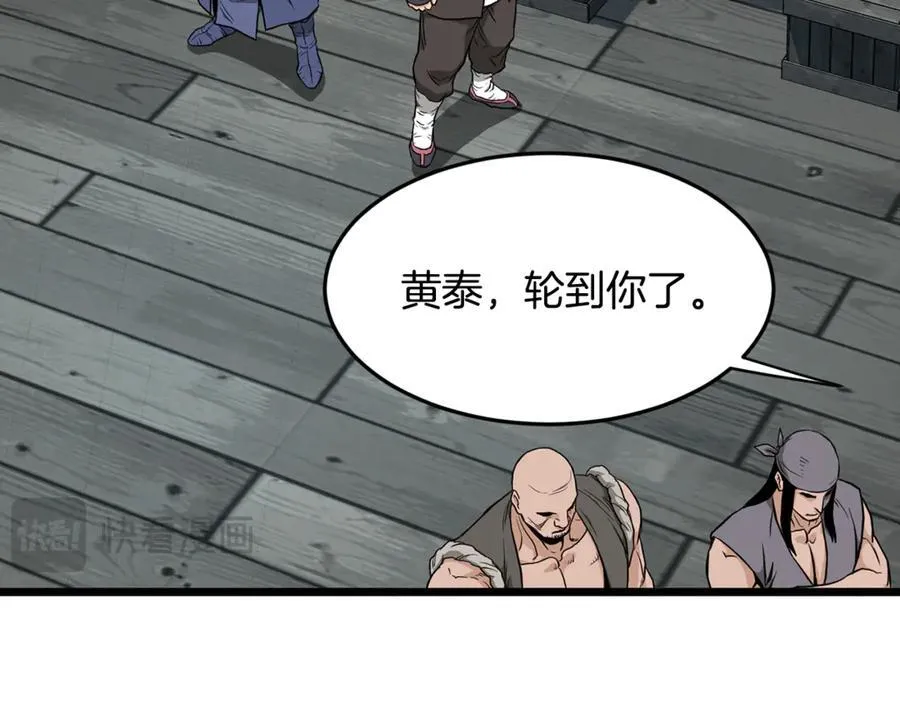 第221话 显眼包出现了117