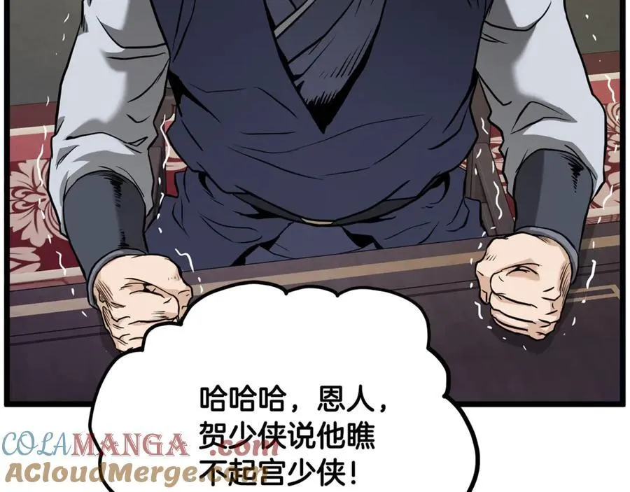 第224话 寻找帮手104
