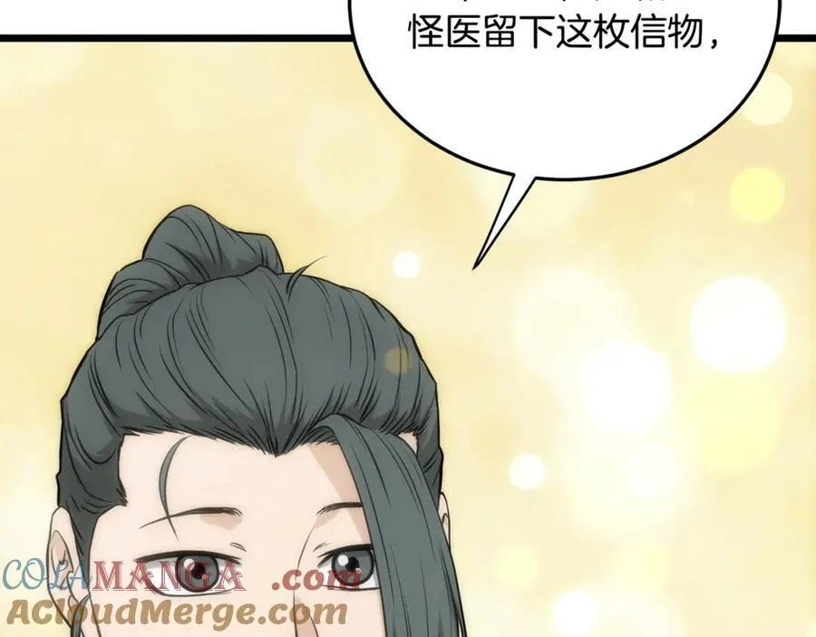 第226话 成为采药奴56
