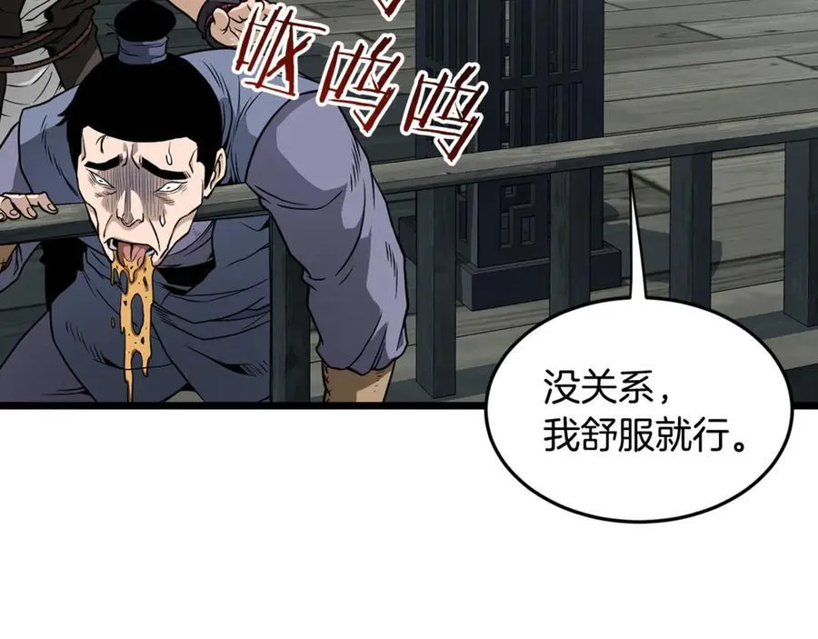 第220话 何人敢在此处撒野237