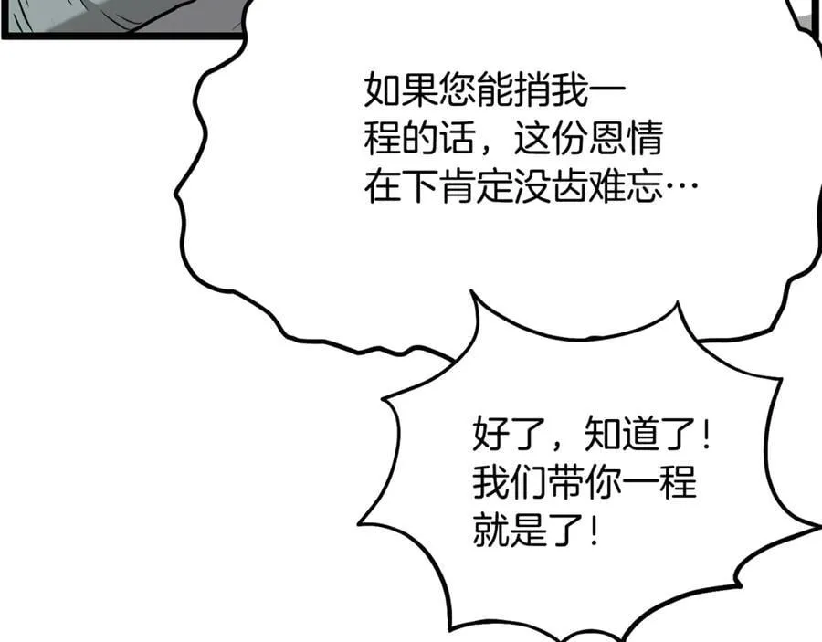 第222话 请带我一起走吧47
