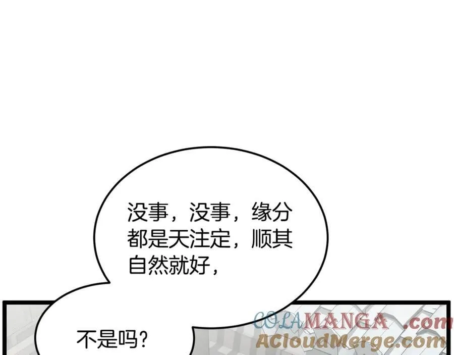 第226话 成为采药奴52
