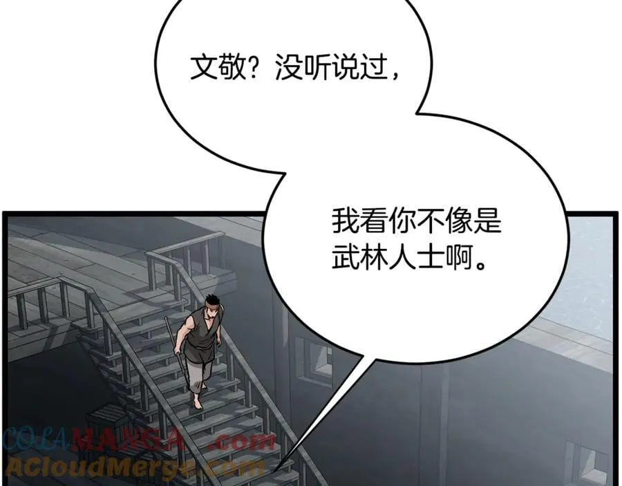 第221话 显眼包出现了148