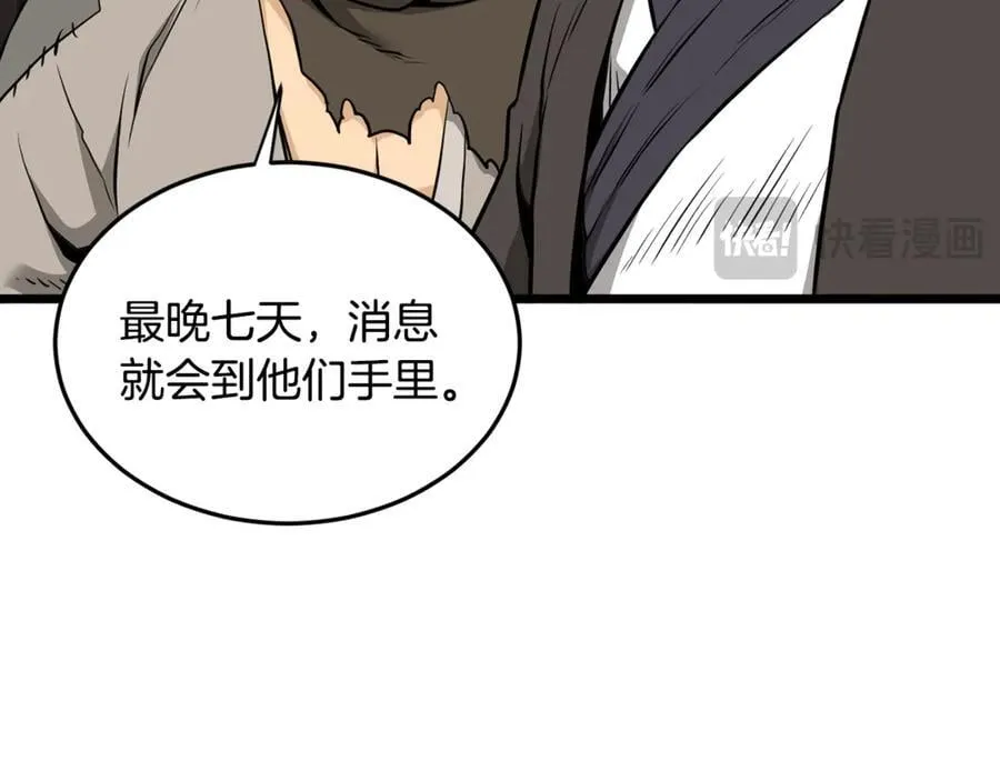 第224话 寻找帮手65