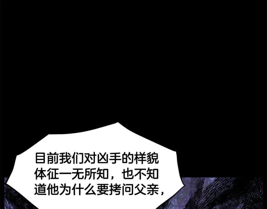第224话 寻找帮手31