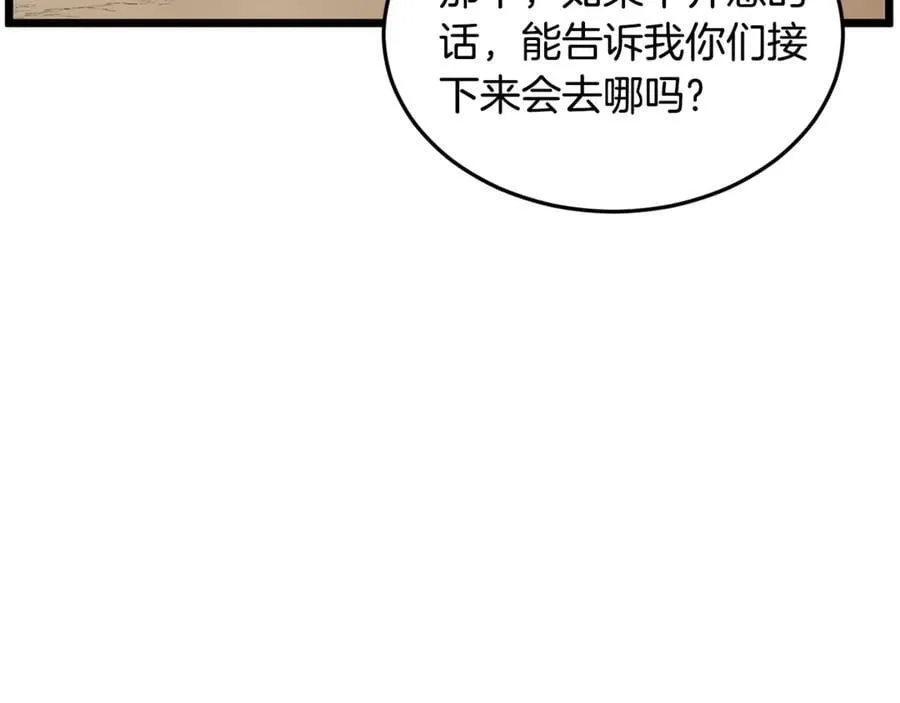 第224话 寻找帮手199