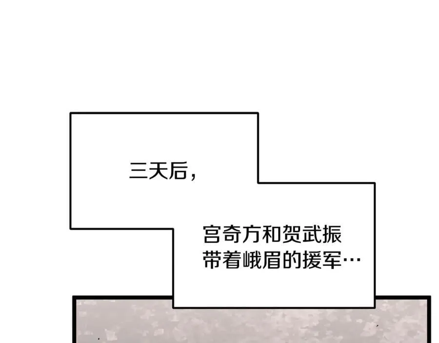 第224话 寻找帮手277