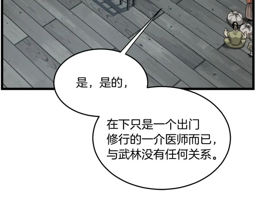 第221话 显眼包出现了150