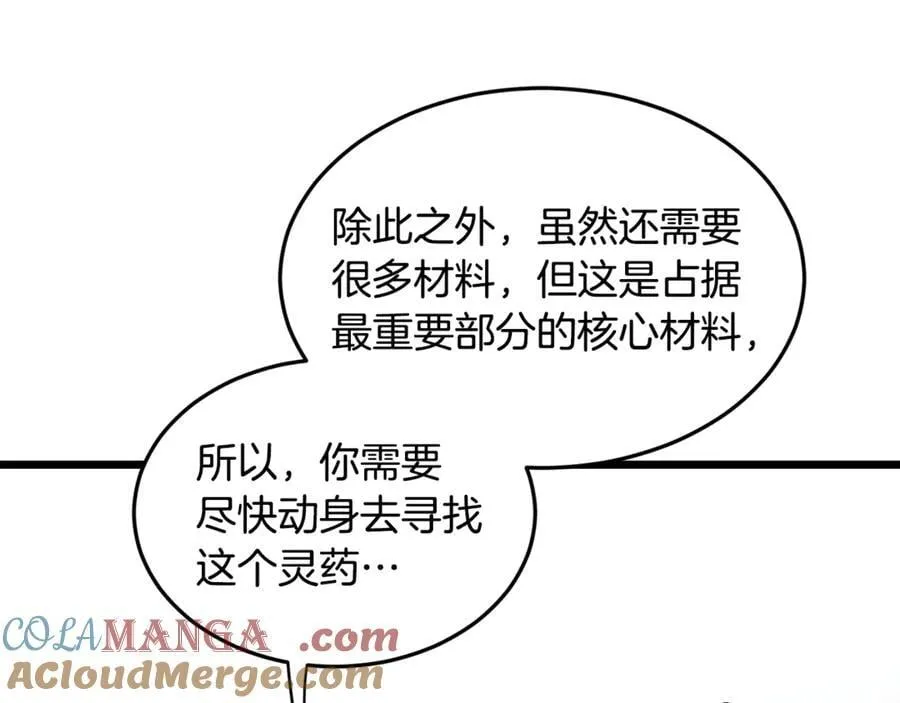 第226话 成为采药奴192