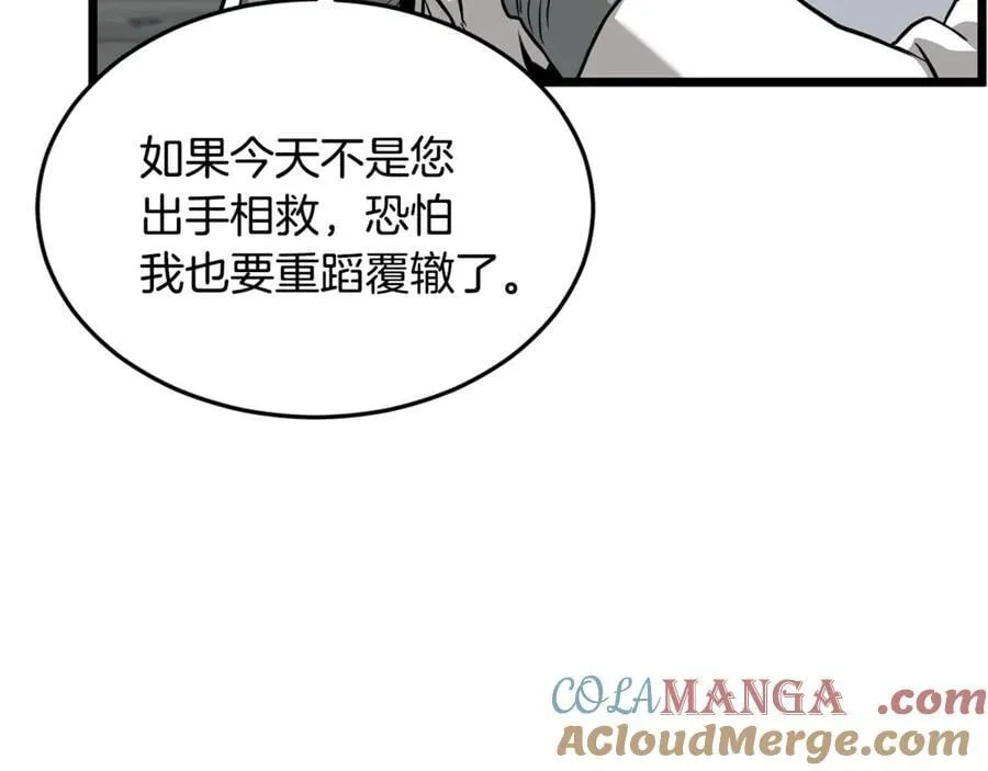 第221话 显眼包出现了164