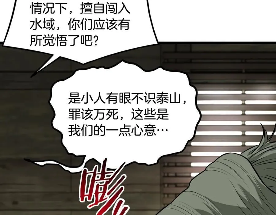 第220话 何人敢在此处撒野77