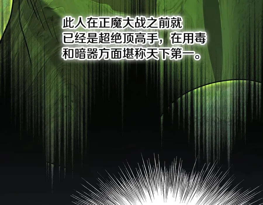 第223话 不寻常的唐门133