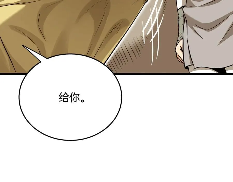 第226话 成为采药奴194