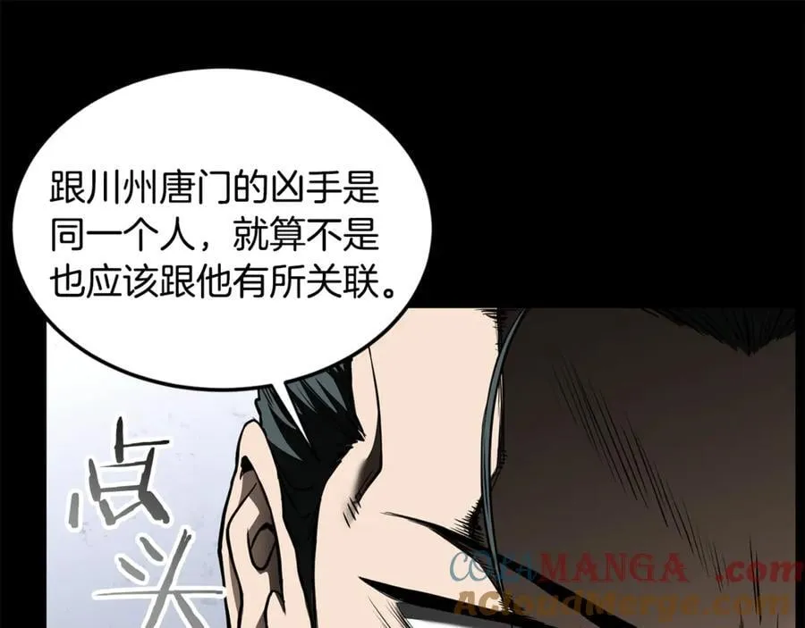 第225话 终于找到神医了48