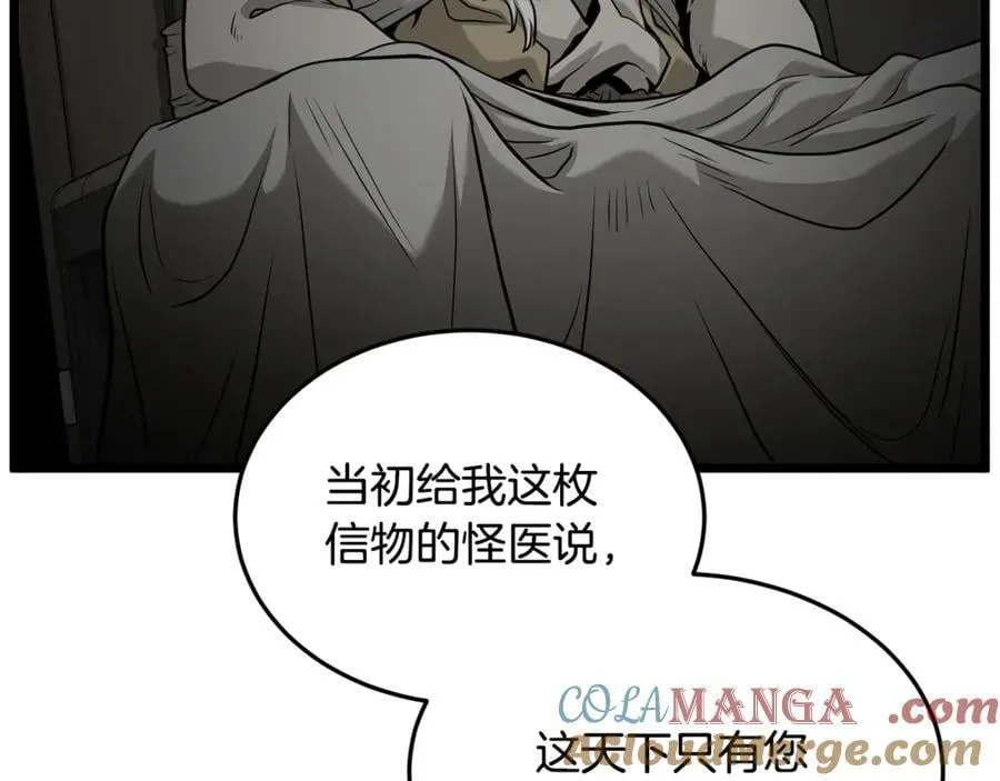 第226话 成为采药奴76