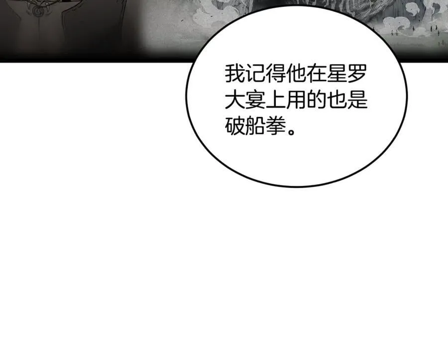 第220话 何人敢在此处撒野146