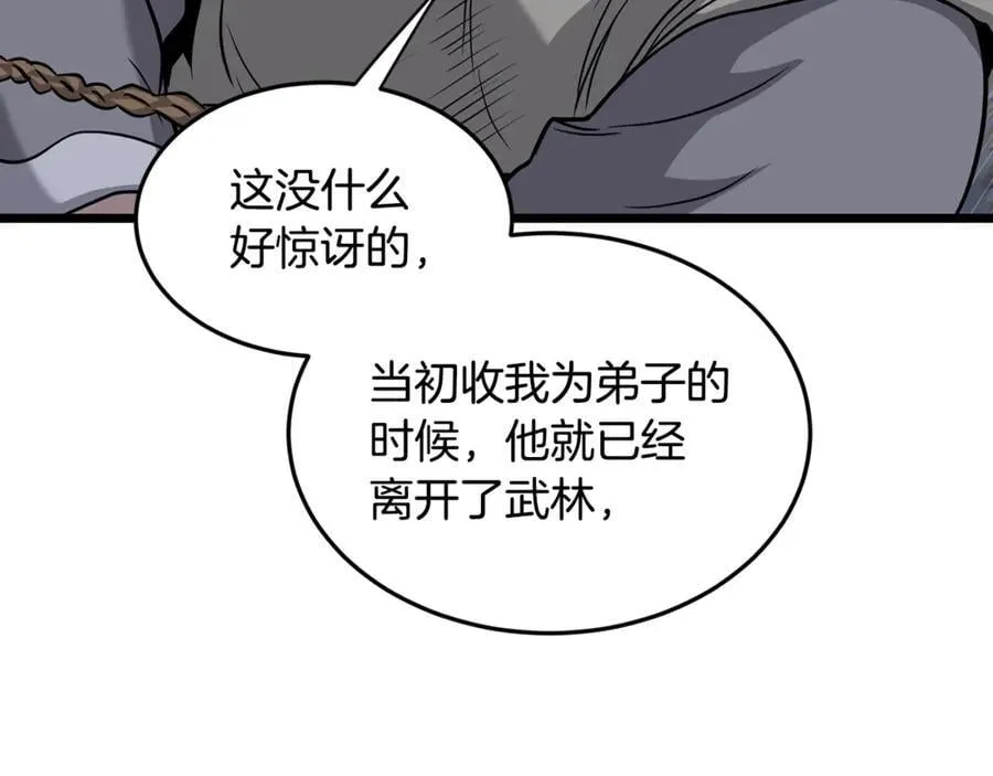 第226话 成为采药奴245