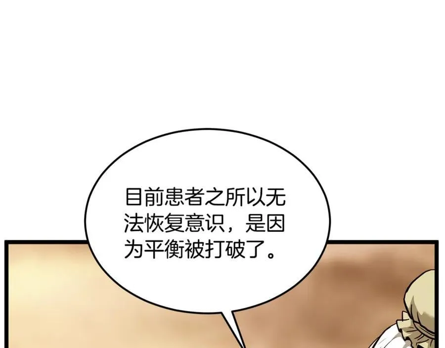 第226话 成为采药奴159