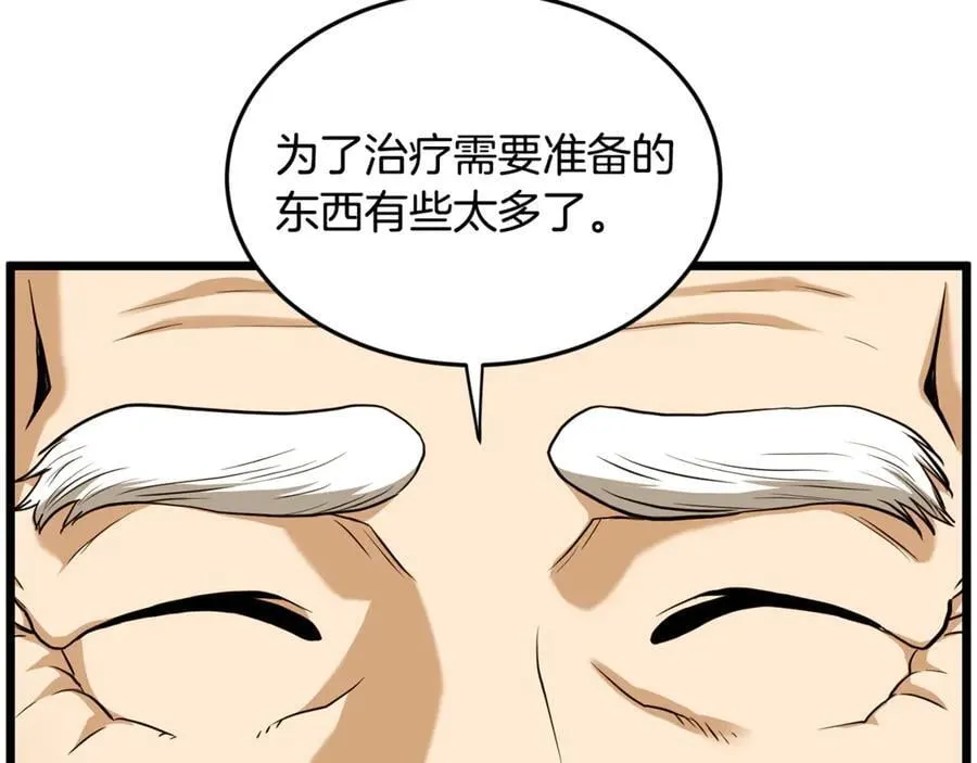 第226话 成为采药奴133