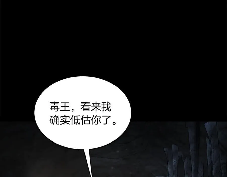 第224话 寻找帮手11