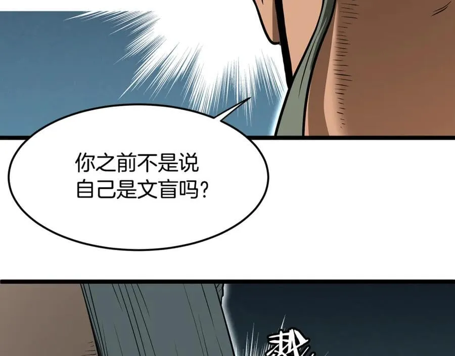 第221话 显眼包出现了1