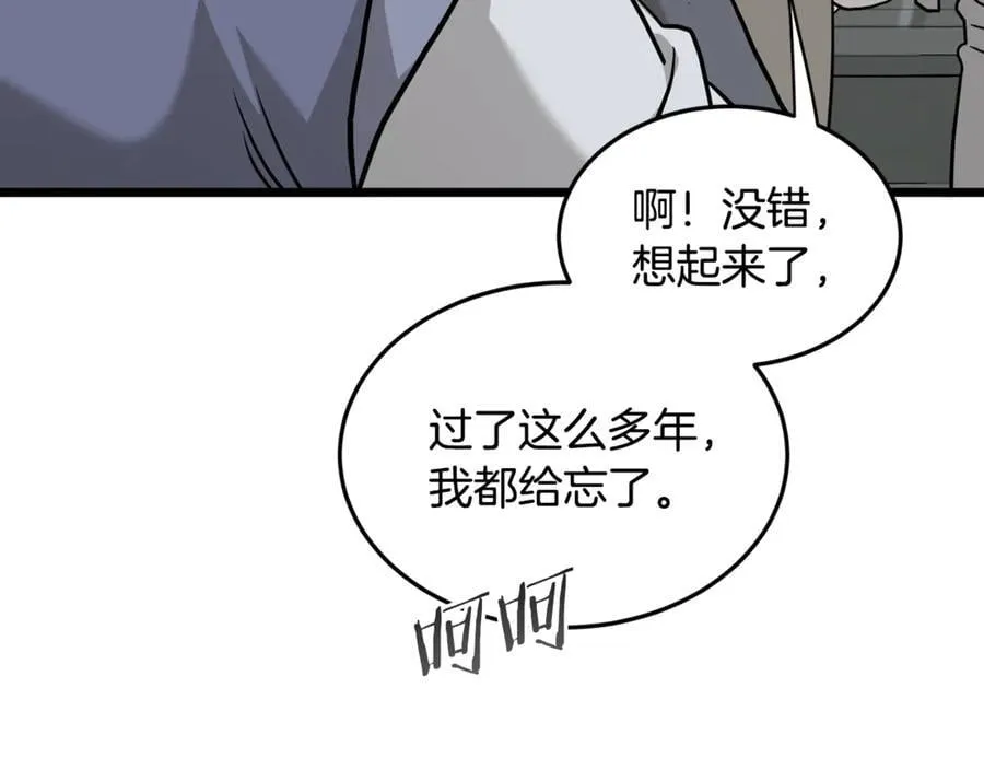 第226话 成为采药奴65