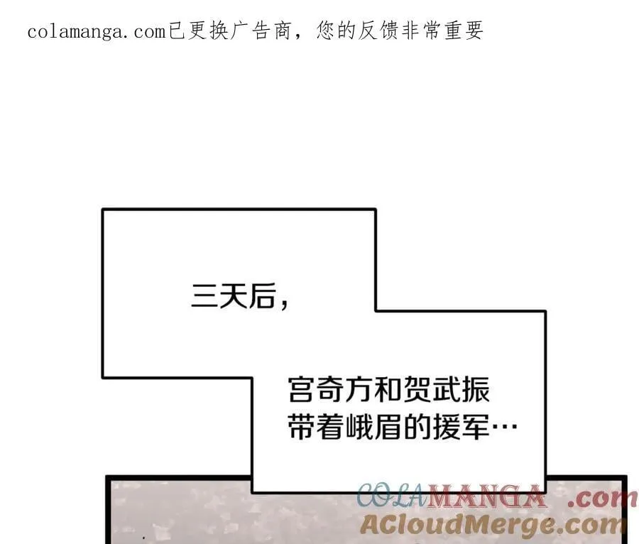 第225话 终于找到神医了0