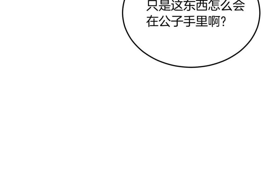 第225话 终于找到神医了235