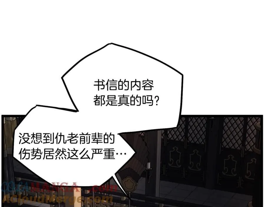 第223话 不寻常的唐门124