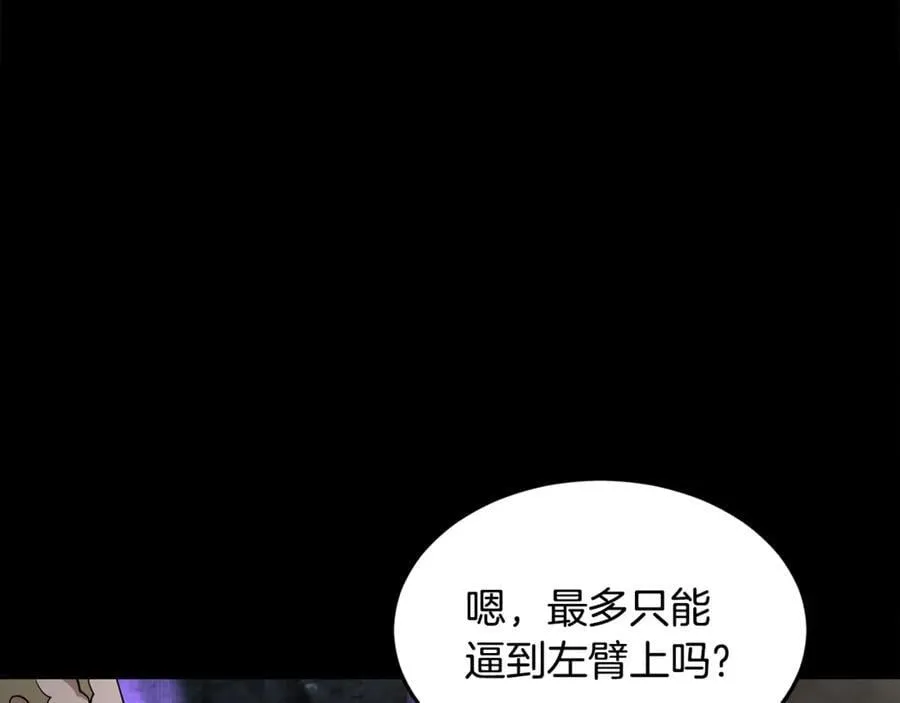第224话 寻找帮手7