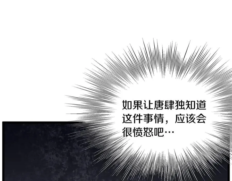 第224话 寻找帮手67