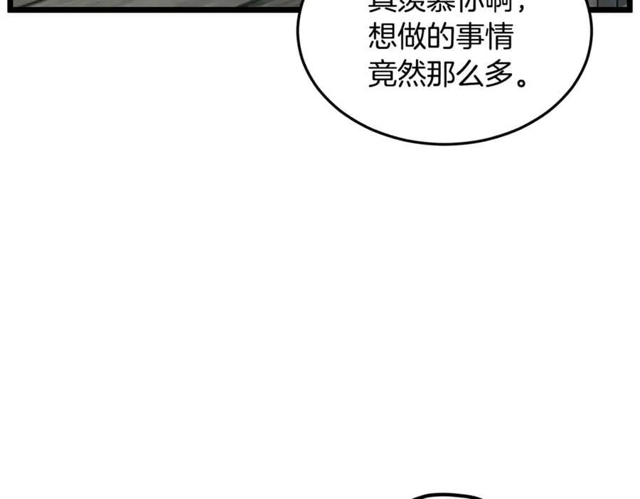 第220话 何人敢在此处撒野231