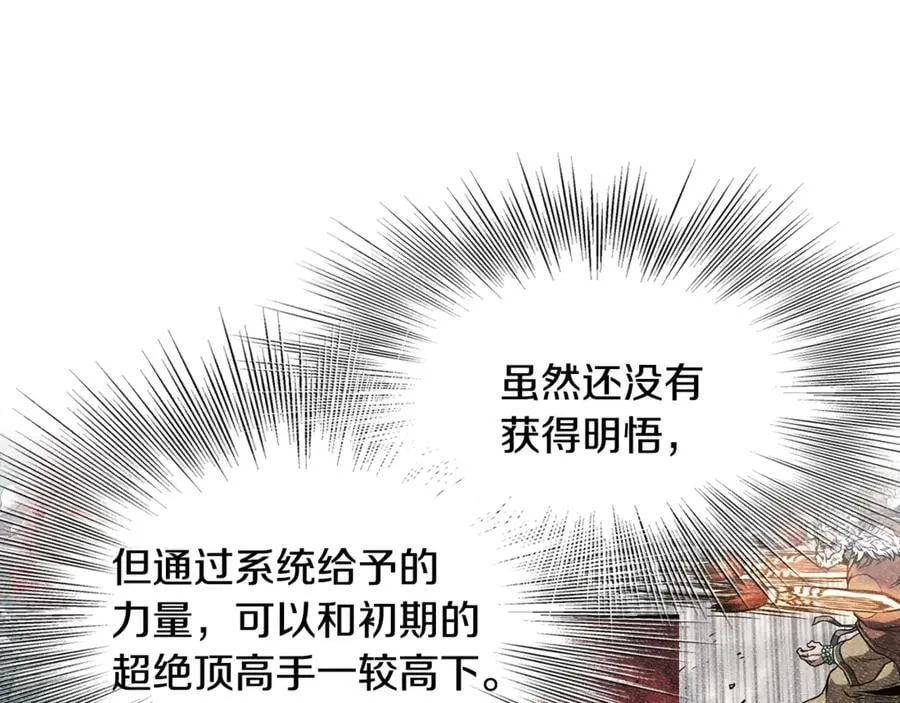 第224话 寻找帮手138