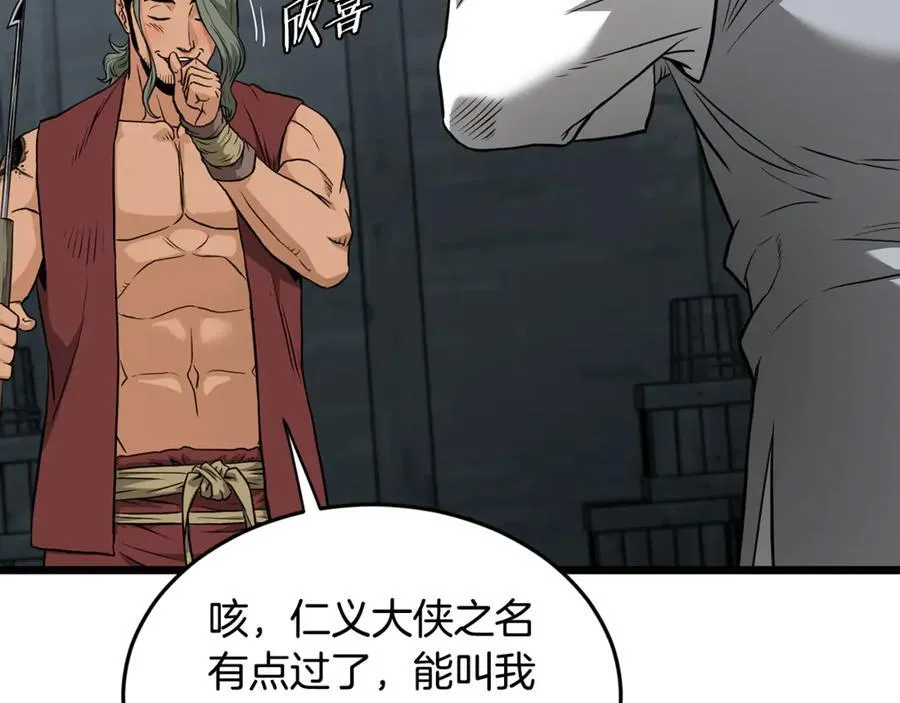 第221话 显眼包出现了157