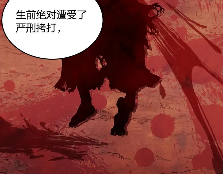 第224话 寻找帮手29
