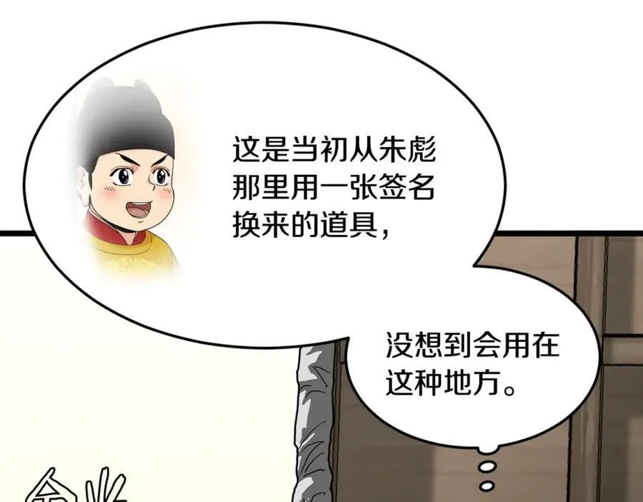 第224话 寻找帮手266
