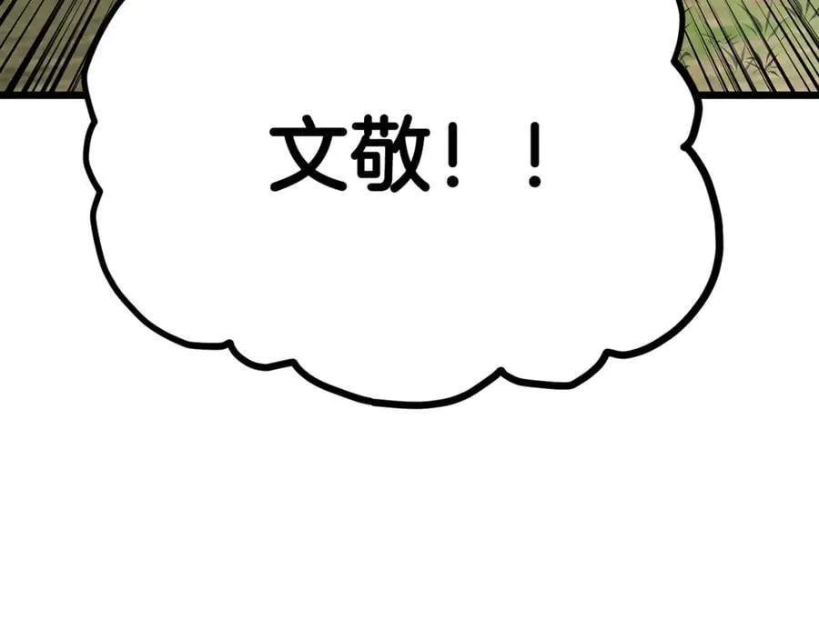 第225话 终于找到神医了133