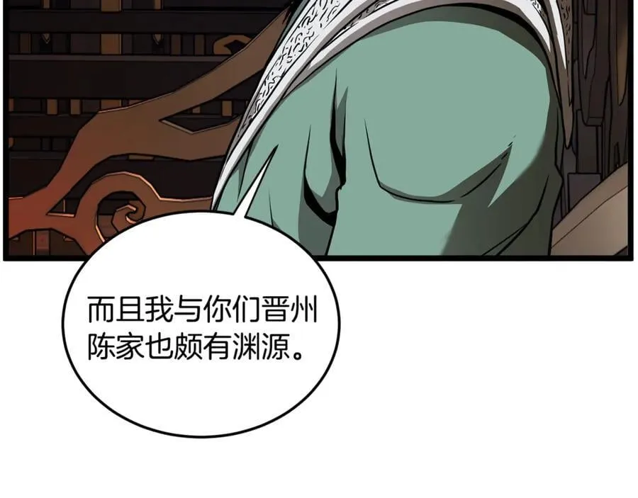 第223话 不寻常的唐门94