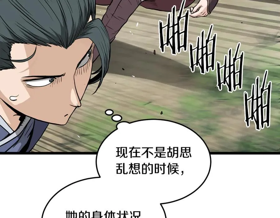 第225话 终于找到神医了119