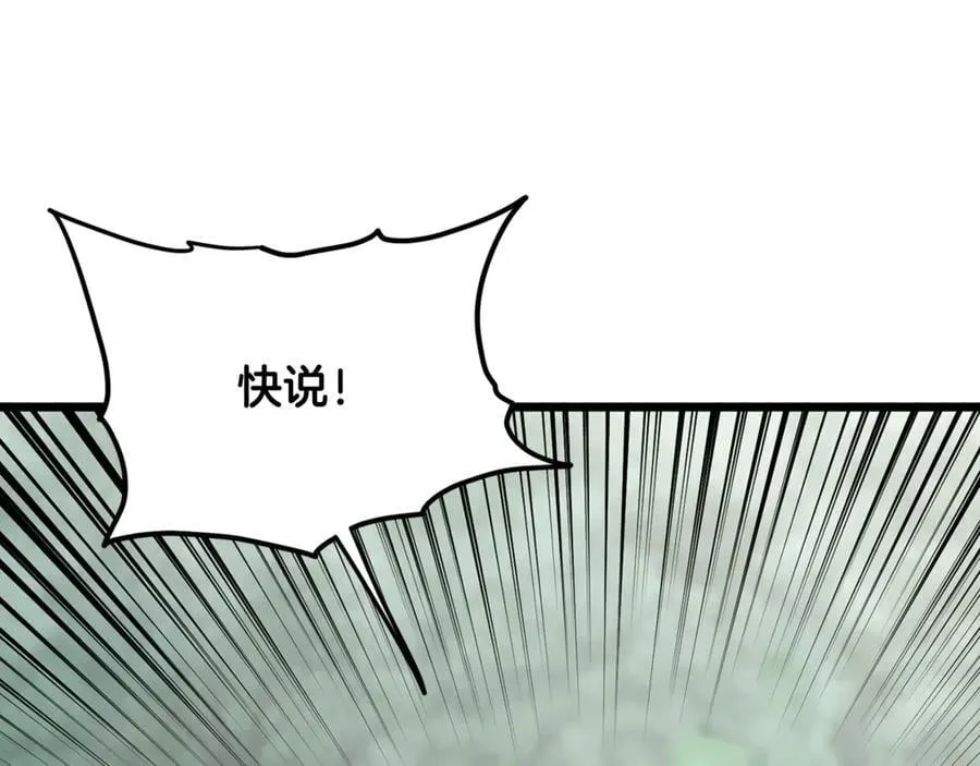 第225话 终于找到神医了177