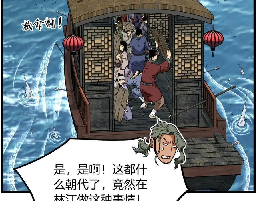 第221话 显眼包出现了5