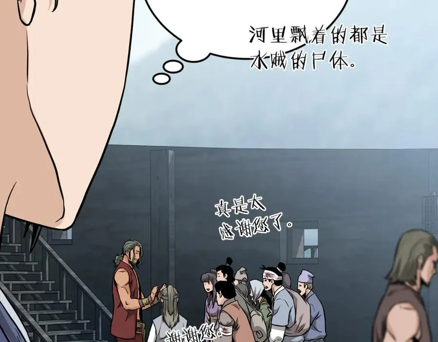 第221话 显眼包出现了234