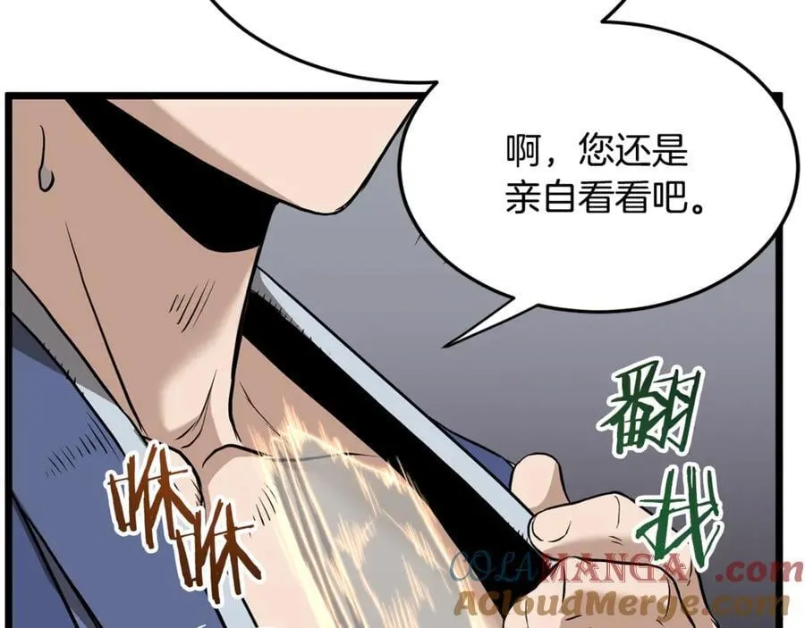 第223话 不寻常的唐门116