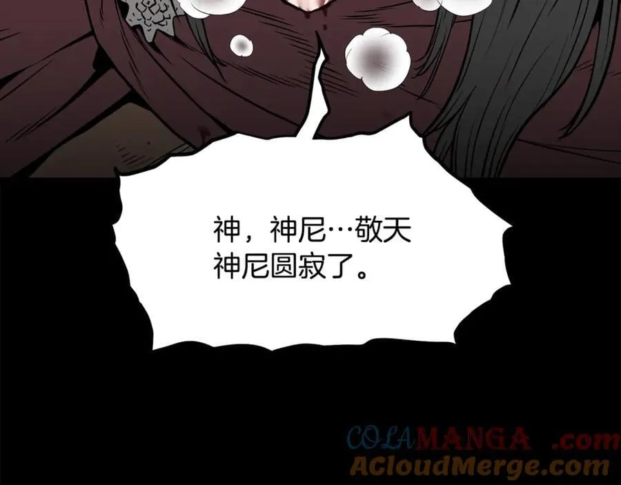 第225话 终于找到神医了32