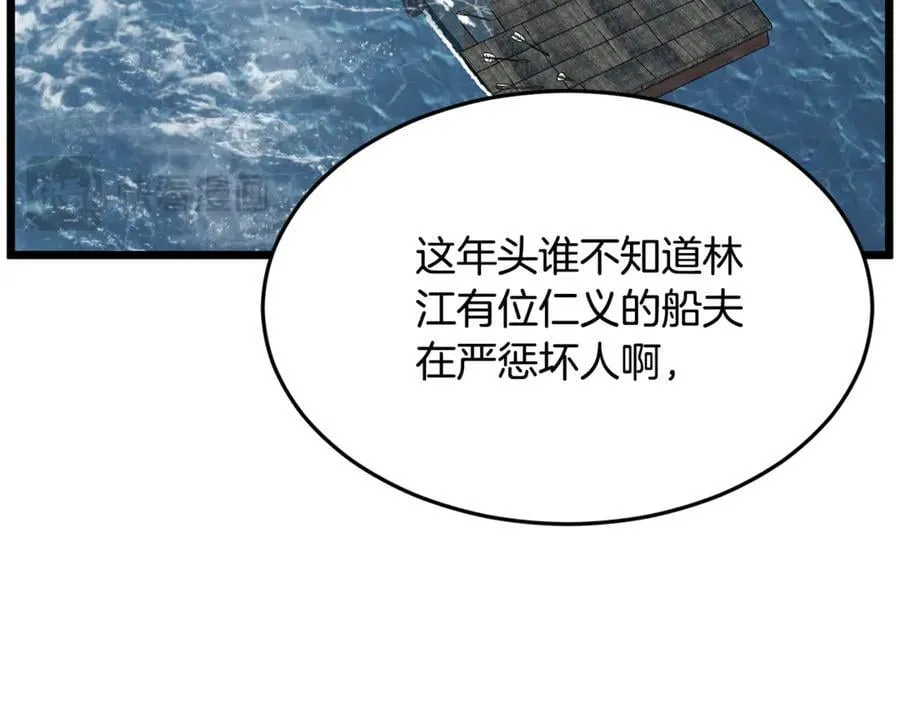 第221话 显眼包出现了154