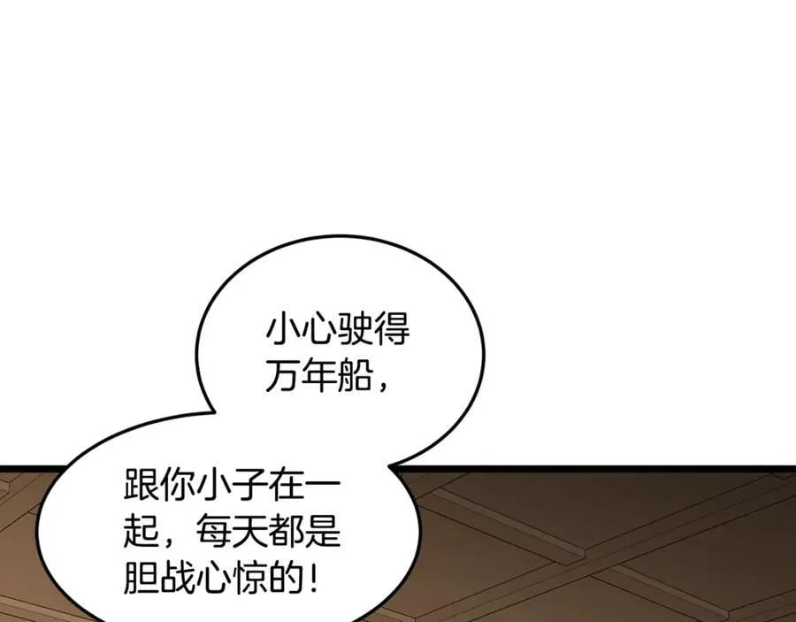 第224话 寻找帮手51