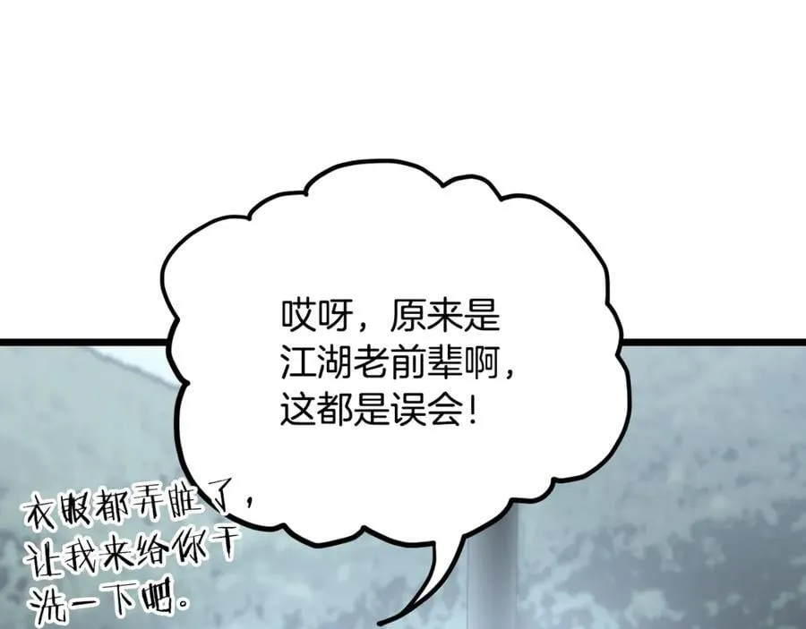 第220话 何人敢在此处撒野166