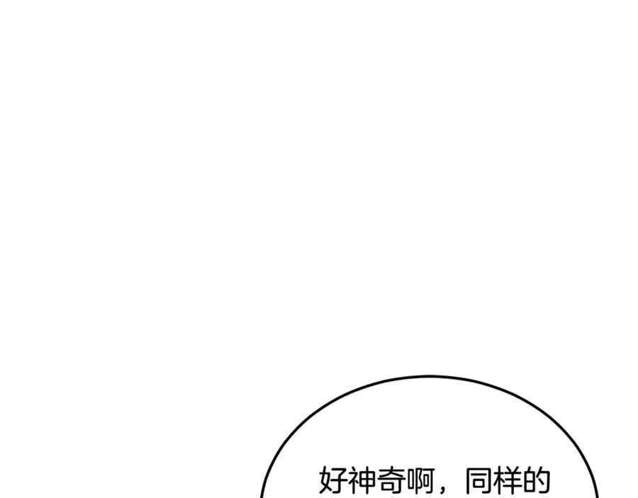 第225话 终于找到神医了255
