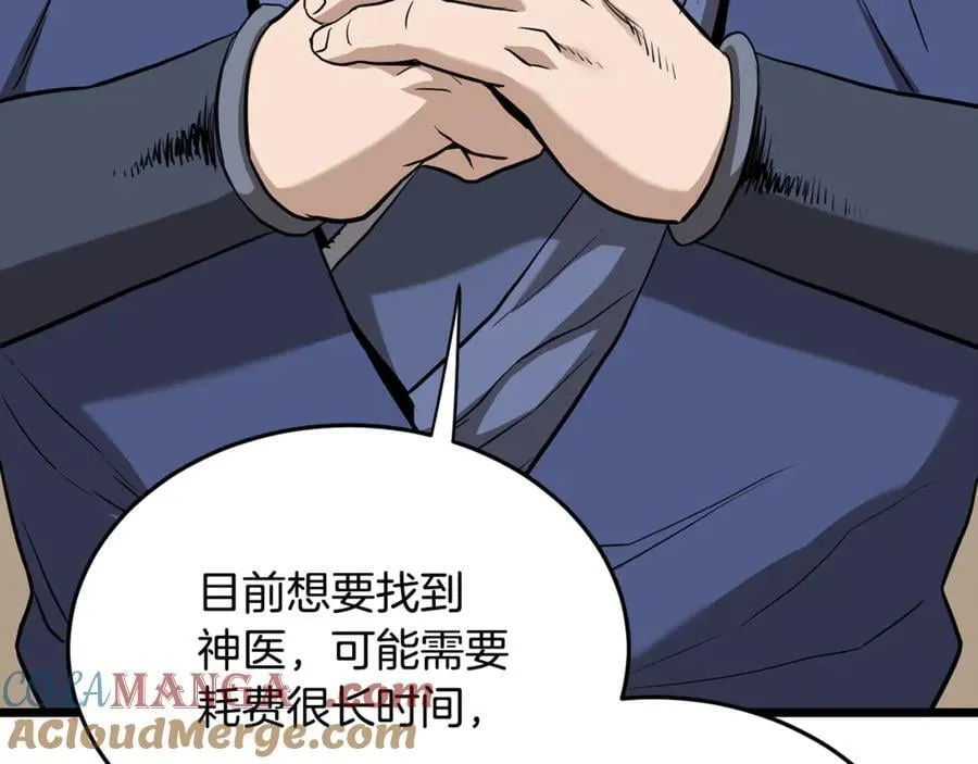 第223话 不寻常的唐门136